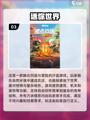 🔥2025最热门手游TOP10盘点来啦！你猜到了几款？💥截图4