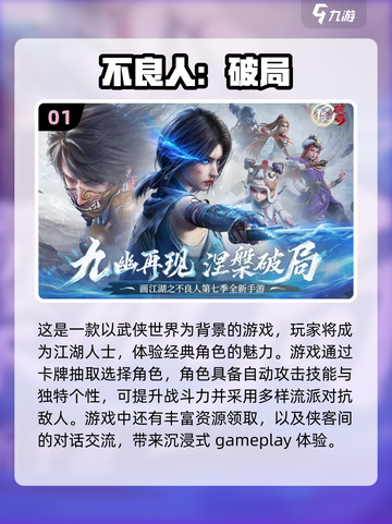 🔥全职高手同款游戏推荐，2025最热门国漫手游大全🎉截图2