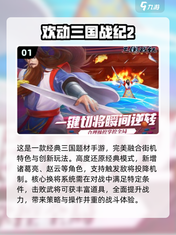 🔥冷门横版街机手游TOP榜💥🎮怀旧玩家必冲！截图2