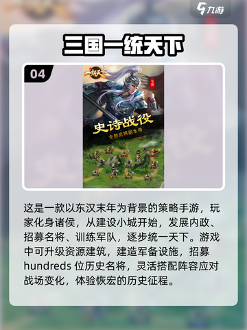 🔥2025必玩战争手游大全，经典游戏等你来战！💥截图5