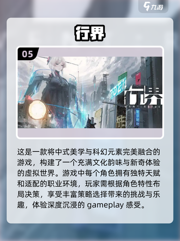 🔥2024必玩！顶级策略手游推荐💥截图6