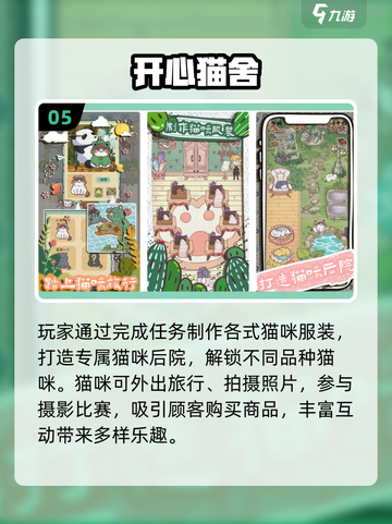 🔥2025萌宠游戏TOP5榜单出炉！🎮🐾截图6