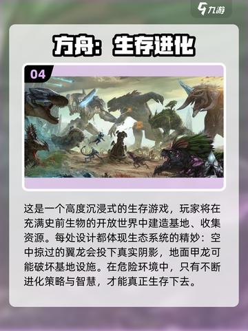 🎮2025必玩多人现实游戏大汇总！🔥截图5