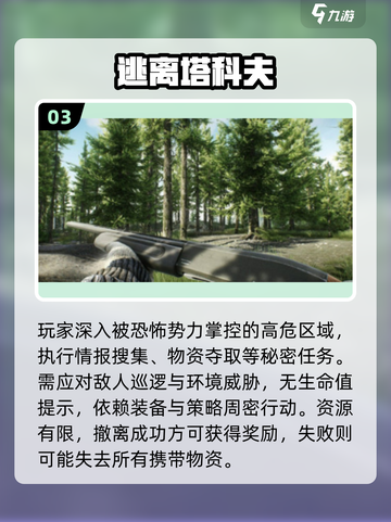 🔥2025最燃反恐手游TOP5💥截图4