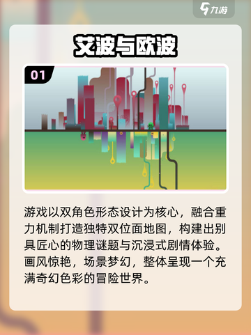 2025必玩治愈系双人游戏🎮Top5排行🔥截图2