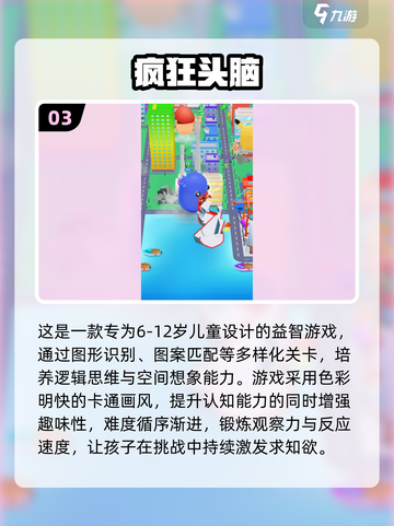 📚教室疯玩100+游戏清单！2025🔥超全下载攻略💥截图4