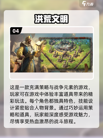 文明战争游戏推荐💥2022超好玩🔥截图5