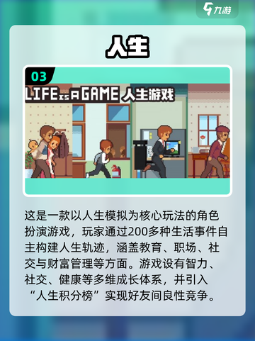 🎮2025最自由模拟生活游戏大汇总！截图4