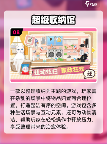 🎮2025女生最爱玩的游戏Top榜🔥截图9