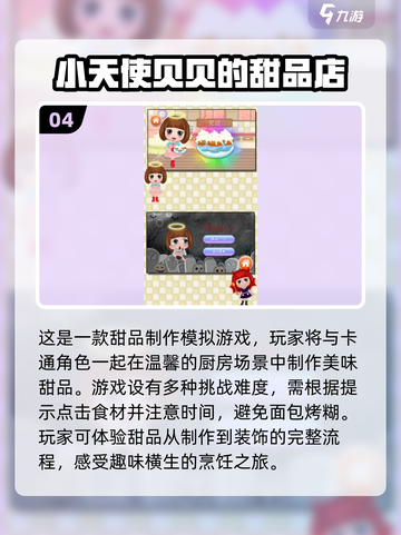2025年最适合小朋友玩的手游🔥宝爸宝妈快收藏！截图5