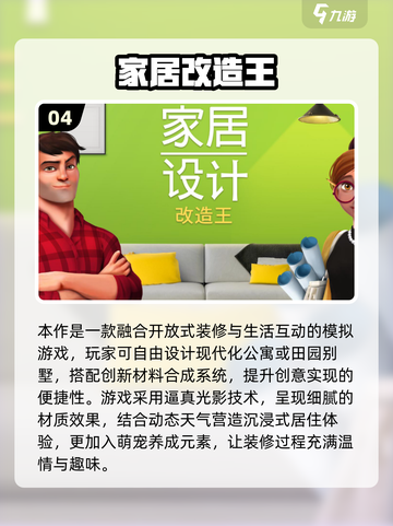 🔥2025家庭游戏TOP榜🎮宅家必备！截图5