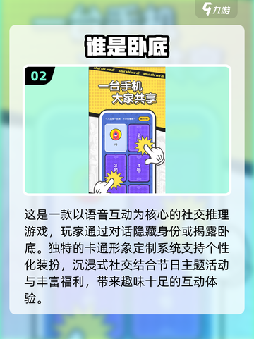 🔥2025最火猜人游戏下载来袭！🎯截图3