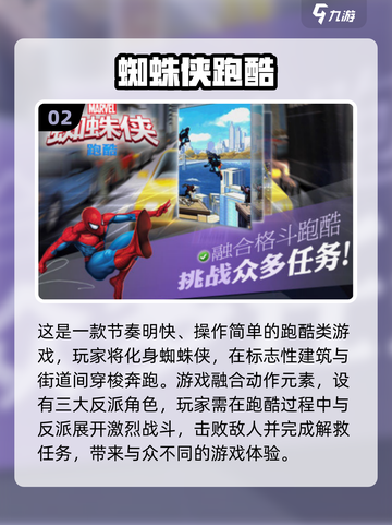 🔥2025必玩超凡蜘蛛侠手游合集💥🎮截图3