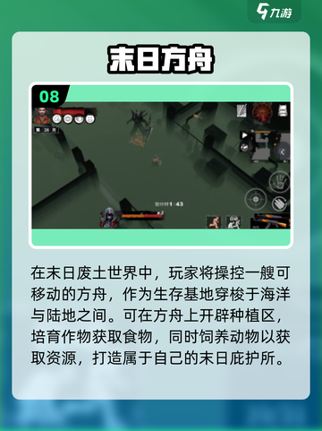 🔥2025末日生存游戏TOP榜💥🎮截图9