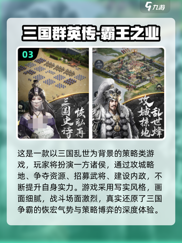 🔥2025免费三国沙盘游戏TOP榜🎮截图4