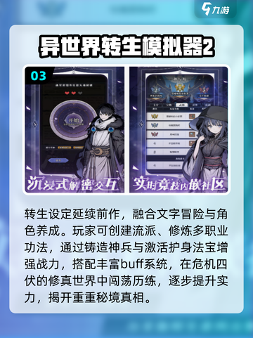 🎮2025最火异世界手游TOP5！截图4
