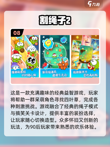 2024超🔥小游戏推荐✨前10名等你来玩！🎮截图9