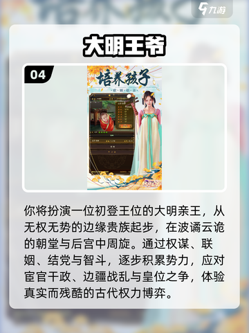 🔥2025最火大明手游TOP5推荐！🎮截图5