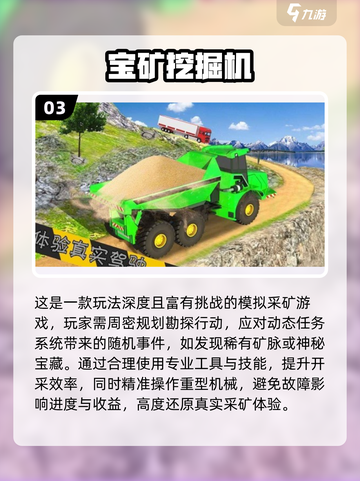 🔥2025超火3D挖掘机游戏推荐🎮真实驾驶体验💥截图4