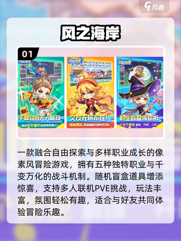 🔥2025最火双人小游戏大揭秘！🎮截图2