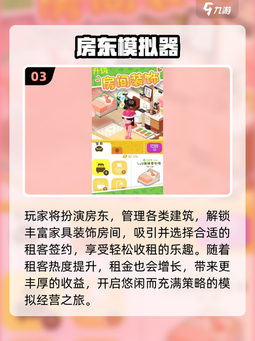 🔥2025最耐玩模拟器游戏合集🎮截图4