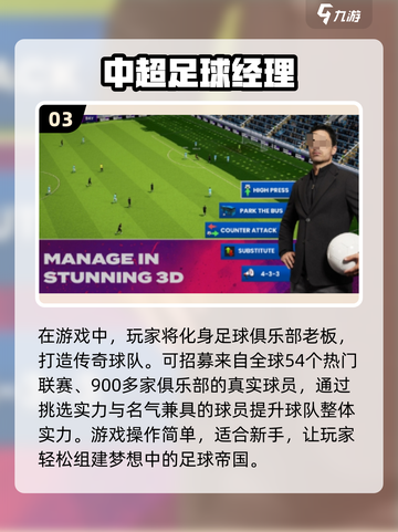 ⚽2024必玩！经典足球5v5游戏免费下载推荐🔥截图4