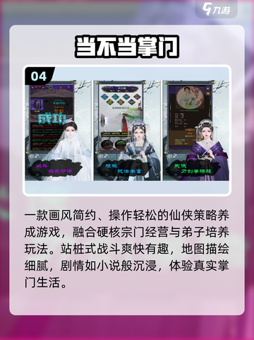 🔥2025最火掌门游戏合集🎮截图5