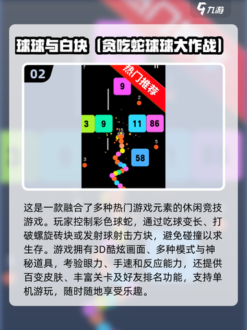 🔥2024贪吃蛇游戏免费大盘点뱀截图3
