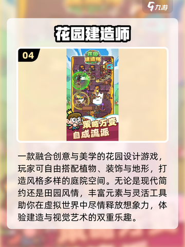 🔥2025最火建构游戏TOP榜💥截图5