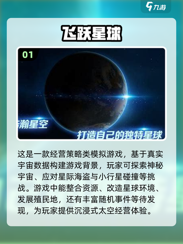 2022必玩🔥星球创造游戏推荐🎮截图2