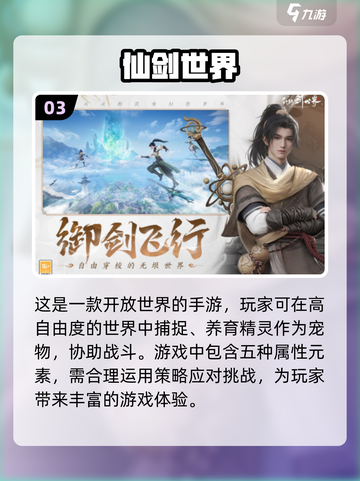 🔥2025必玩仙侠手游🔥人气爆棚的修仙之旅等你来战！截图4