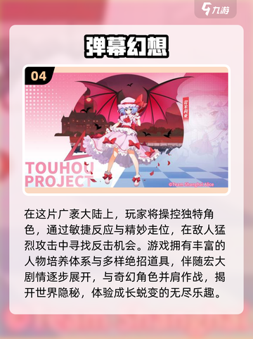 2024超🔥弹幕游戏推荐💥玩到停不下来！截图5