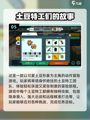 🔥2025特工手游大揭秘！🎉热门游戏全收录截图6