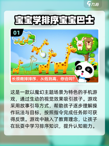 儿童游戏合集🎉，2025热门下载全在这里！截图2