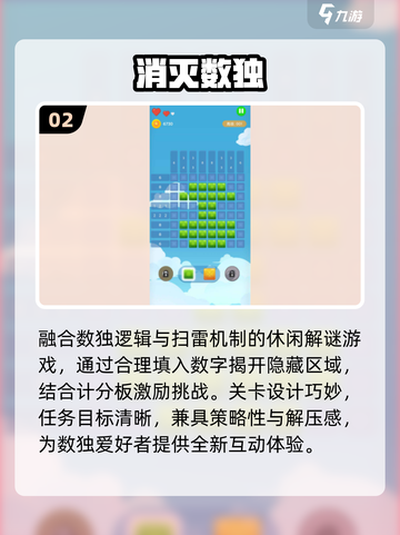 🔥2025最火少儿数独TOP榜🏆截图3