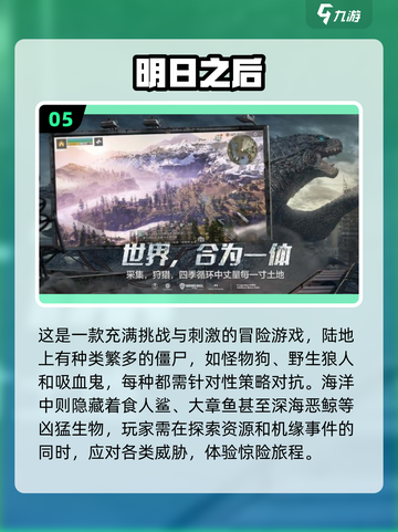 🔥2023必玩丧尸手游排行榜좀截图6