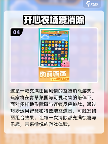 2025最受欢迎⭐消消乐游戏合集，趣味无穷！💥截图5
