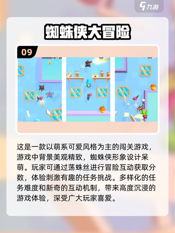 🔥女蜘蛛侠游戏下载✨经典大全2025不容错过！🎮截图10