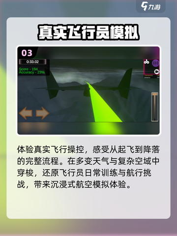 ✈2025最火飞机模拟游戏TOP5截图4