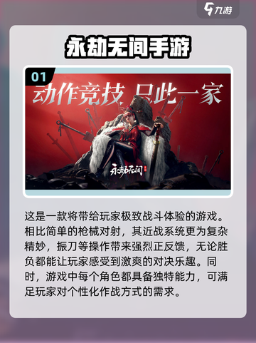 🔥2024必玩！超酷武侠吃鸡游戏合集💥截图2
