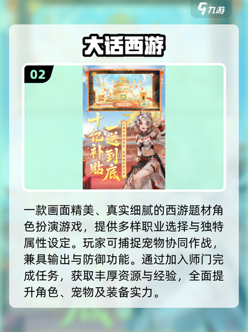 中国网游鼻祖！🔥2025必玩经典下载截图3