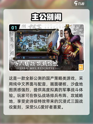 🔥2025免费SLG游戏推荐，汉化版速下载！🎮截图2
