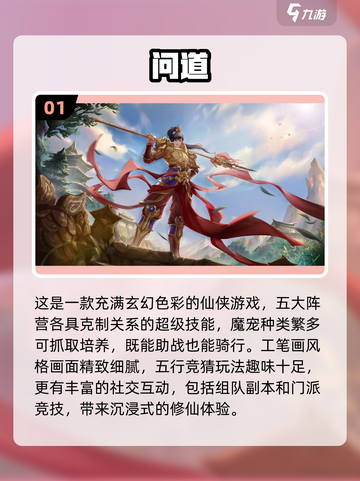 🔥2024必玩仙侠网游🔥修仙党快冲！🎉截图2