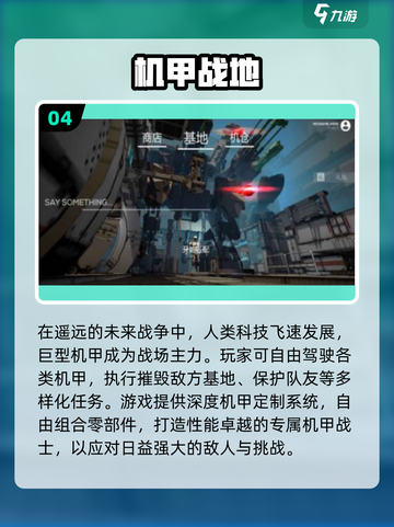 🔥2025爆款机甲卡牌手游排行榜来袭！🚀截图5