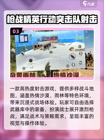 🔥2025免费！类Squad神作曝光💥截图4