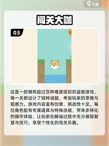 🔥2025必玩单机闯关游戏合集💥🎮截图4