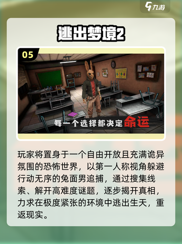 😱2025最诡异生存手游TOP5！胆小勿入💀截图6