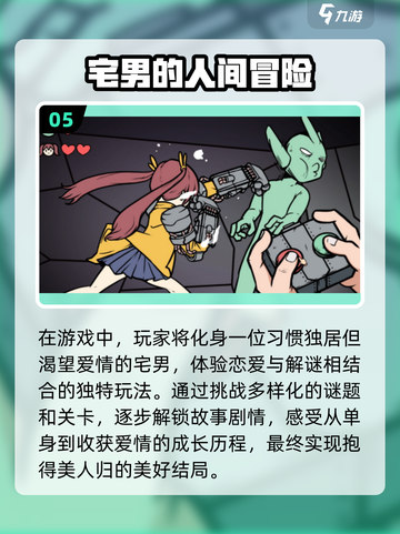 2024宅男必玩手游🔥高人气游戏推荐不容错过！截图6
