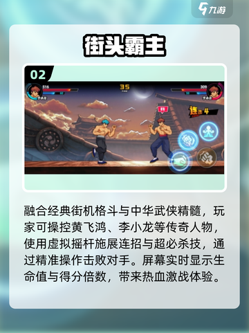 🔥经典格斗手游推荐2025💥截图3