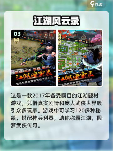 🔥2024热血江湖手游大全免费玩✔截图4